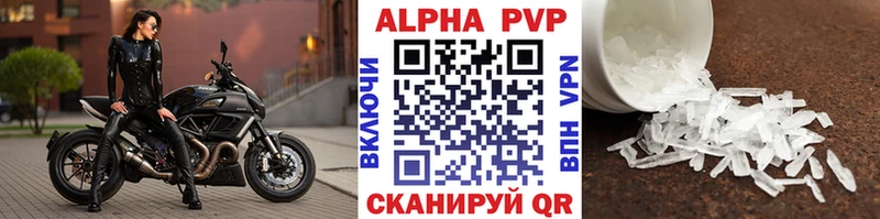 даркнет сайт  Шиханы  A-PVP Соль 