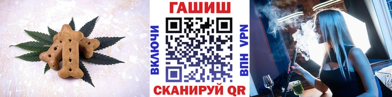 Печенье с ТГК марихуана  Шиханы 