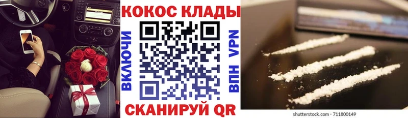 Cocaine Колумбийский  купить наркотики цена  Шиханы 