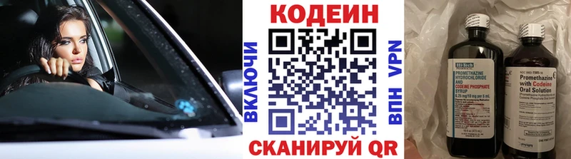купить  сайты  Шиханы  KRAKEN маркетплейс  Codein напиток Lean (лин) 