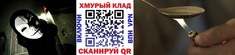 ГЕРОИН VHQ  купить  цена  Шиханы 
