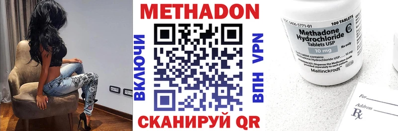 ОМГ ОМГ ссылка купить наркоту Шиханы Метадон белоснежный